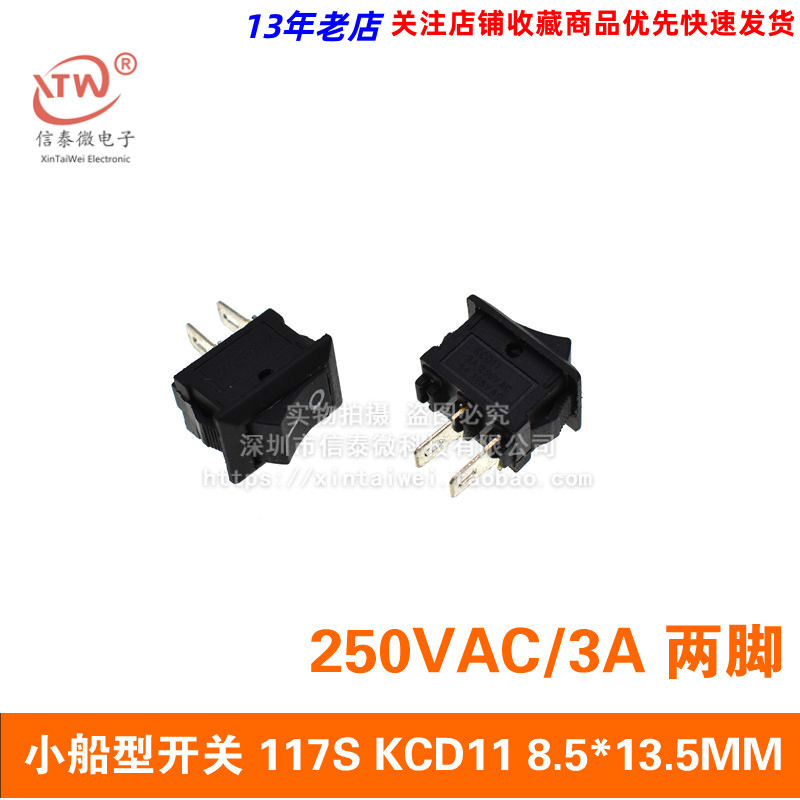 小船型开关 117s kcd11 船形开关 8.5*13.