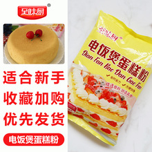 500克电饭锅蛋糕粉 家用空气炸锅烘焙专用低糖低筋儿童蛋糕预拌粉