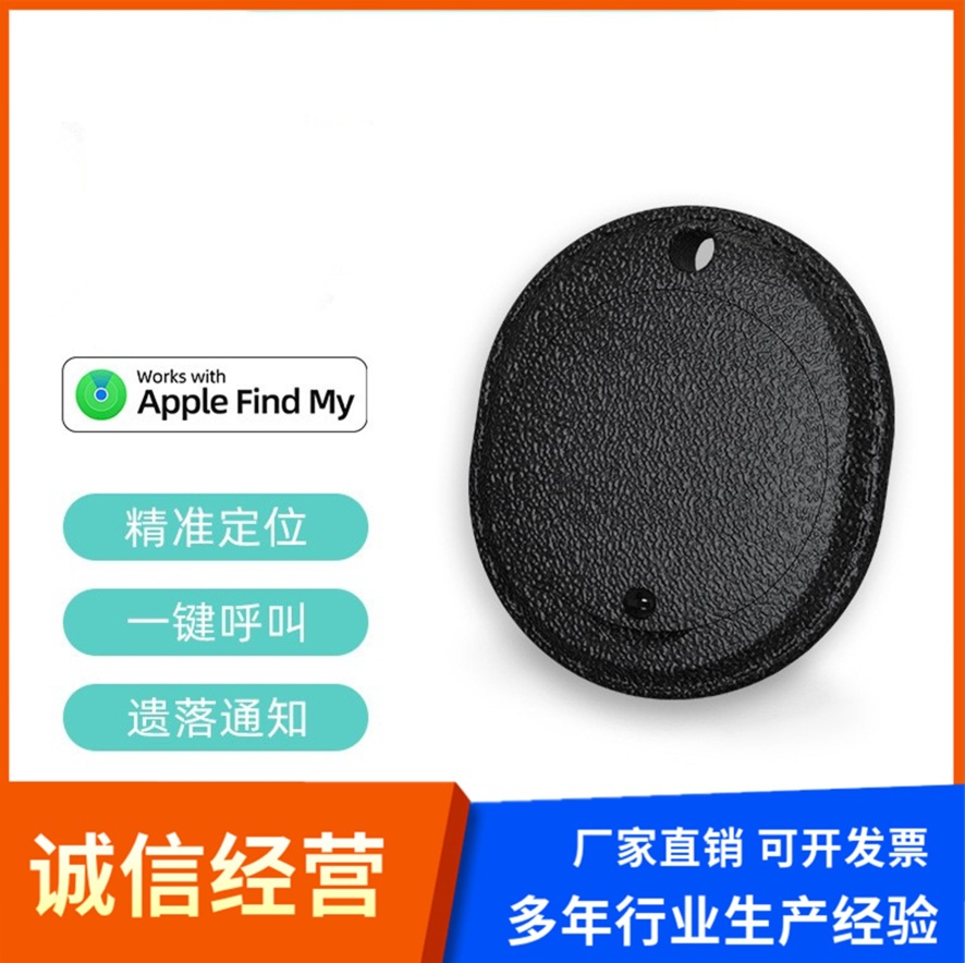 find my防丢定位器适用iphone/ipad/mac连接可全球精准定位寻物器