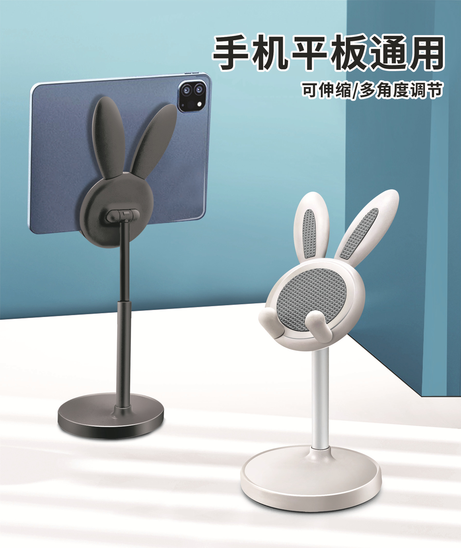 Cartoon Mobile Desktop Stand Adjustable Lifting and Reducing Portable for iPad Stand Lazy Phone Holder