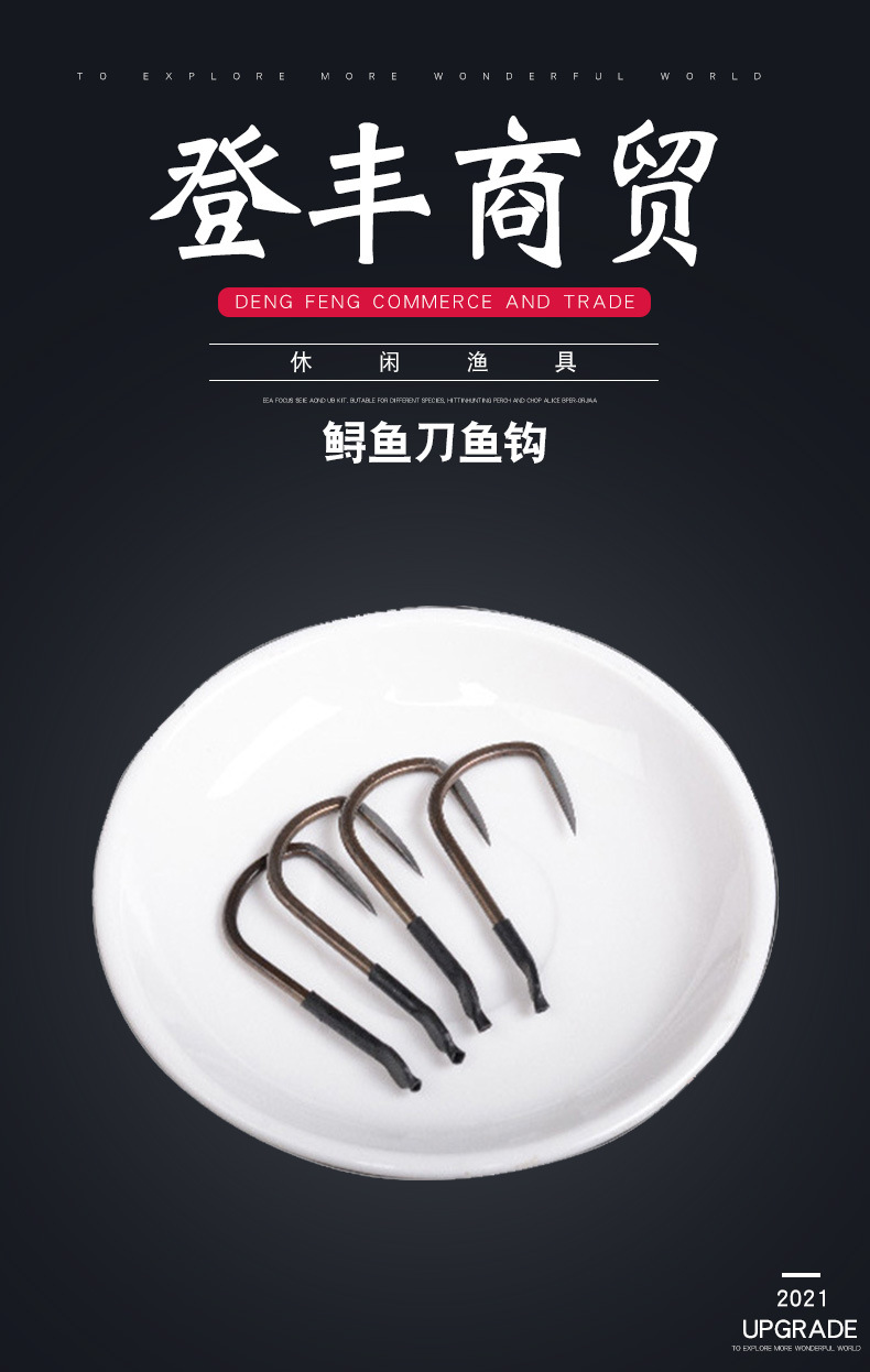 鲟鱼刀鱼钩 钓钩锚渔具定制 纯手工钓大鱼青鲟鱼 钓具配件批发