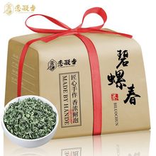 恋凝香碧螺春2023新茶浓香正宗原产明前绿茶嫩芽手工茶叶纸包250g