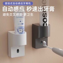 全自动感应2025新款挤牙膏壁挂式电动挤压器免打孔牙刷置物架
