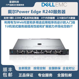 dell/戴尔poweredger240机架式服务器适用于企业网络财务主机