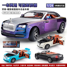 新奥1:24劳斯曜影合金敞篷GT跑车模型仿真立标豪车六开门玩具汽车