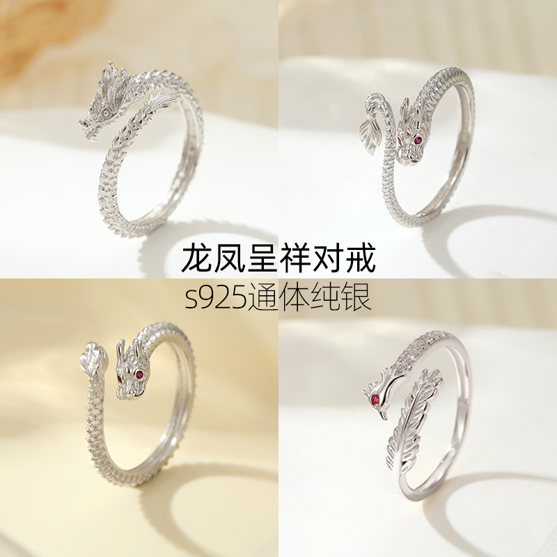 925纯银本命年神龙摆尾戒指女款小众设计感龙年开口食指戒新款潮