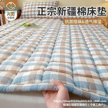 A9E1OO%新疆纯棉花床垫遮盖物家用棉絮垫子学生宿舍单人床铺底软