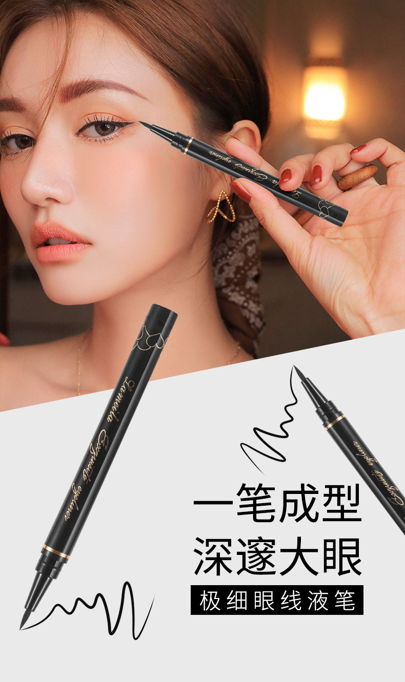拉美拉眼线笔新手女不晕染初学者防水液体液笔持久不脱色808黑色