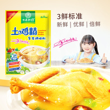 土鸡精1000g大袋商用鸡粉家用调味料整箱大包土鸡精饭店火锅炒菜