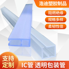 工厂定制多规格电源模块包装管 pvc透明硬方管可印刷防静电塑料管