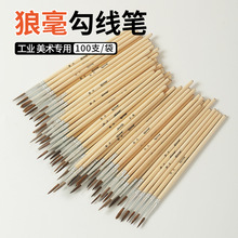 美术画笔水粉水彩点漆一次性尼龙勾线笔修补修色工业家具毛笔