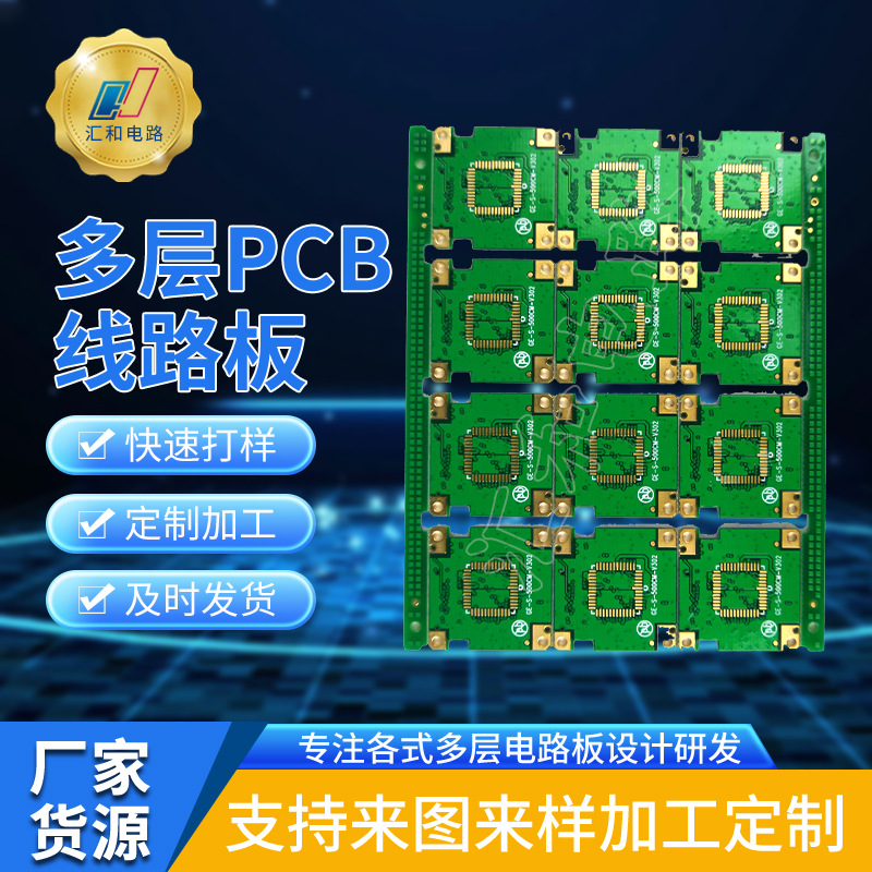 供应500强企业4层沉金FR-4pcb线路板盲埋孔打样线路板电路板厂家