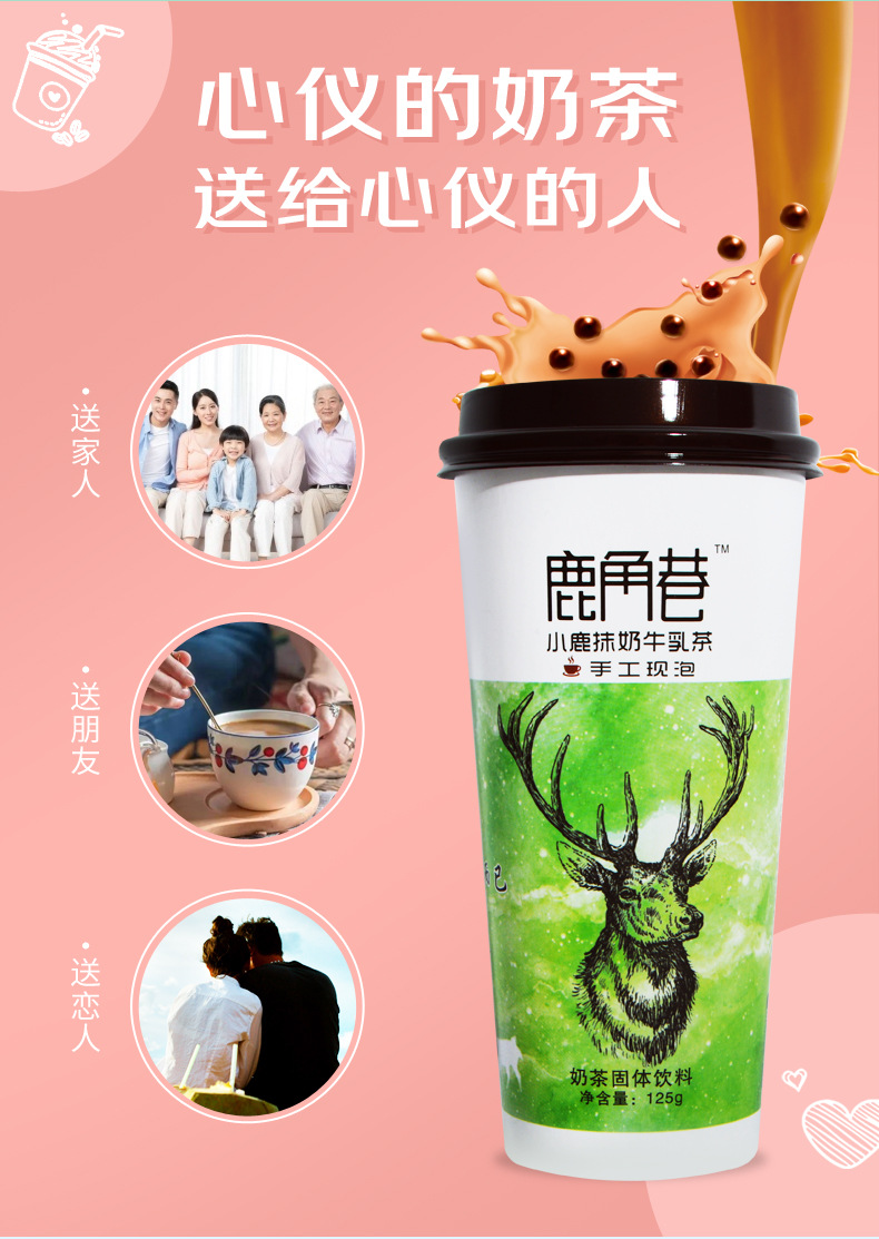 鹿角巷冲泡奶茶网红整箱牛乳茶爆摇20杯黑糖红豆椰果奶茶粉冲饮料