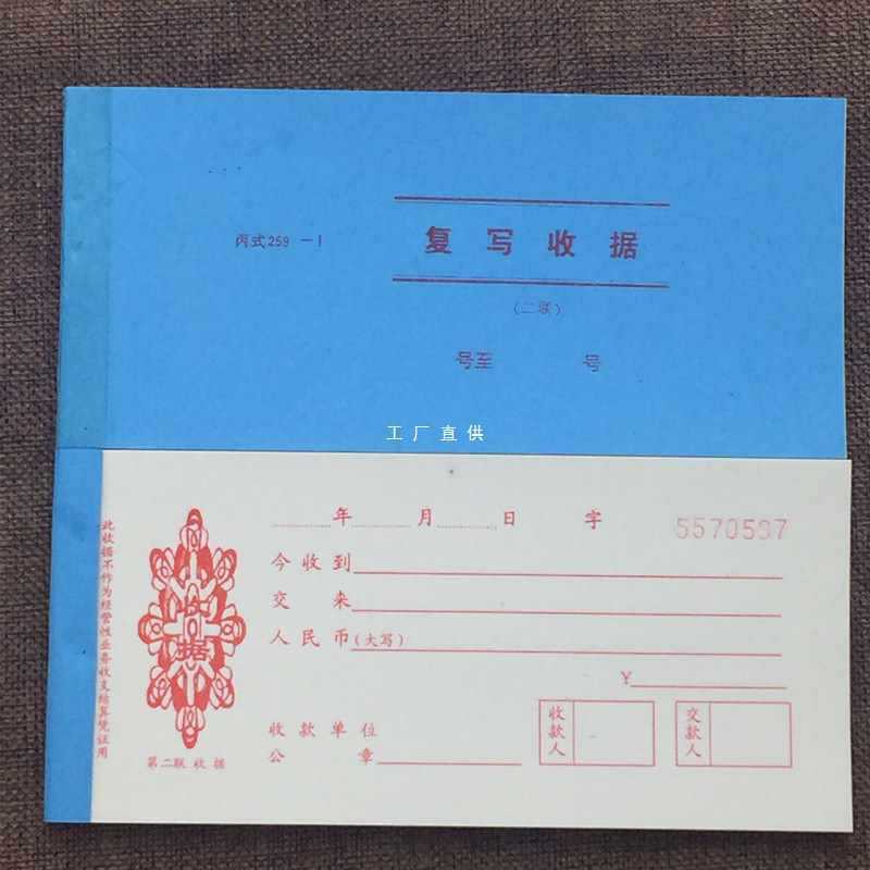 单联收据 一联收据 收款收据全红色无存根收据 厚红收据20本批发