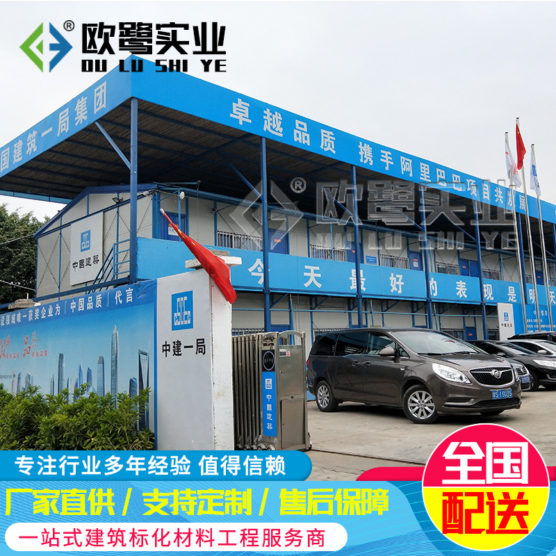 深圳建筑标化工地活动板房集装箱房办公生活防护棚防砸棚可订 制