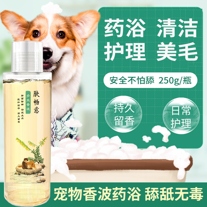 Mites for Dog and Cat Skin Shampoo Non-Ordinary Medicine Bath Cleaning Bacteria Skin Care Liquid Shower Gel Tinea Moss Scraps Hair Loss