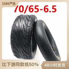 厂家直销70/65-6.5充气外胎+内胎小米9号平衡/滑板车配件轮胎批发