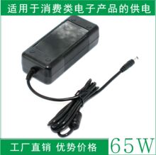 SAA CS FCC开关电源24V2.5A适配器RCM打磨机60W足功率科威特