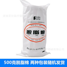 三木医用脱脂棉足量500克 医用药棉卷棉花500g 卸妆棉  非灭菌