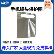 深圳东莞CD纹手机镜头保护圈装饰按键金属铝件加工 氧化CD纹