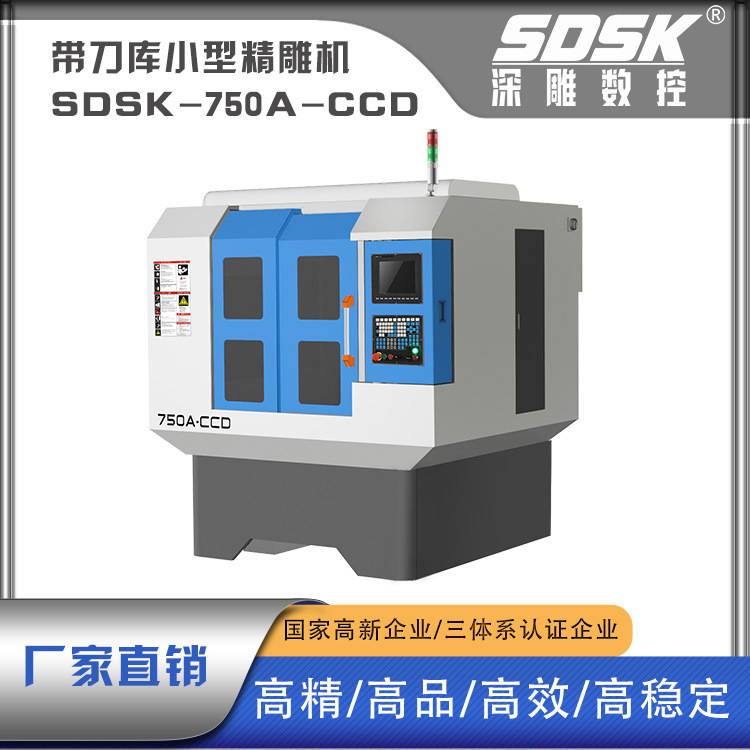 深圳精雕半罩高精度SDSK-M750D-2机型/新款CNC双头异形玻璃磨边机