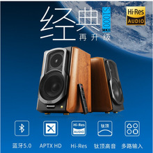 EDIFIER/漫步者 S1000MKII新经典旗舰HIFI级2.0蓝牙音箱