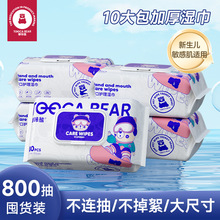 嘟咔熊婴儿湿巾10大包装宝宝手口屁专用 家用纸巾家庭实惠装80抽