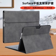 适用Surfacepro7平板皮套go4支架电脑保护套微软pro9防摔保护壳