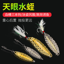 批发夜光水蛭亮片路亚饵血槽羽毛钩远投金属淡水海钓鲈鱼鳜鱼跨境