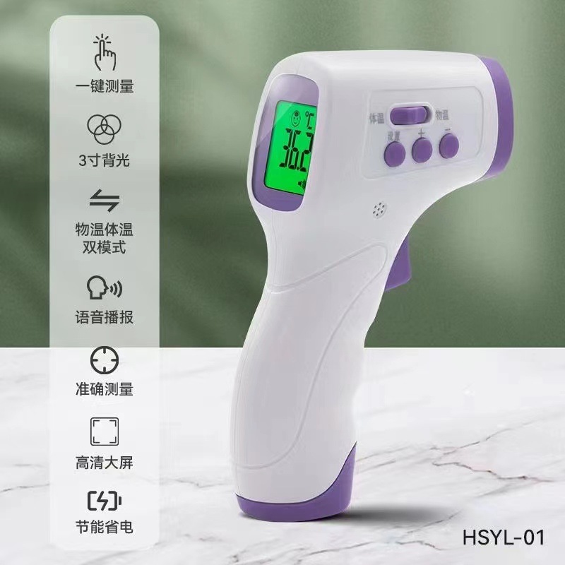 额温枪 蓝顺康牌医用非接触测温仪电子温度计红外线手持体温枪
