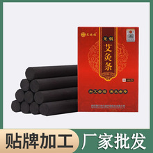 盒装微烟艾条美容院悬灸仪艾草条五年陈无烟艾条艾灸厂家批发代发
