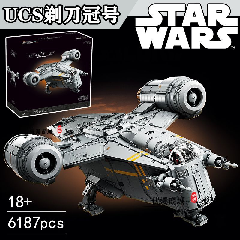 跨境代发星球大战系列75331剃刀冠号巨大拼装积木玩具男生日礼物