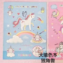 卡通填色本儿童贴纸书8张涂色2张贴纸涂画早教幼儿园文具奖品批发
