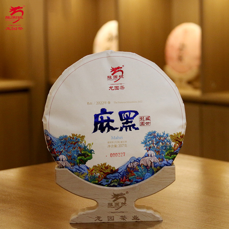 龙园号 麻黑 普洱茶 生茶 357g 古树纯料茶-阿里巴巴
