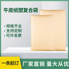 厂家直供 现货 牛皮纸塑复合袋编织袋工程塑料颗粒包装袋支持印刷