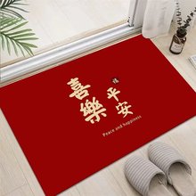 新中式结婚地毯地垫卧室婚房红地毯客厅玄关脚垫喜字入户门垫批发