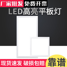 LED平板灯600*600直发光面板灯办公室面板灯厨卫灯集成吊顶灯