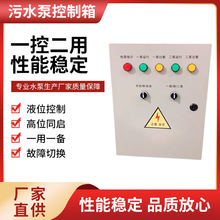 一用一备消防压力表供水管道增压稳压水泵控制箱 消防水泵控制柜