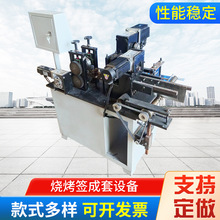 安平县厂家供应烧烤签成套设备拧花切角一体机不锈钢丝钢丝扁丝机