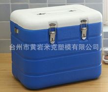 25L 保温箱批发 塑料远途者保温箱 冷藏箱厂家现货批发