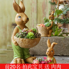 大号创意可爱小兔子多肉花盆摆件美式家居装饰客厅工艺品生日礼物
