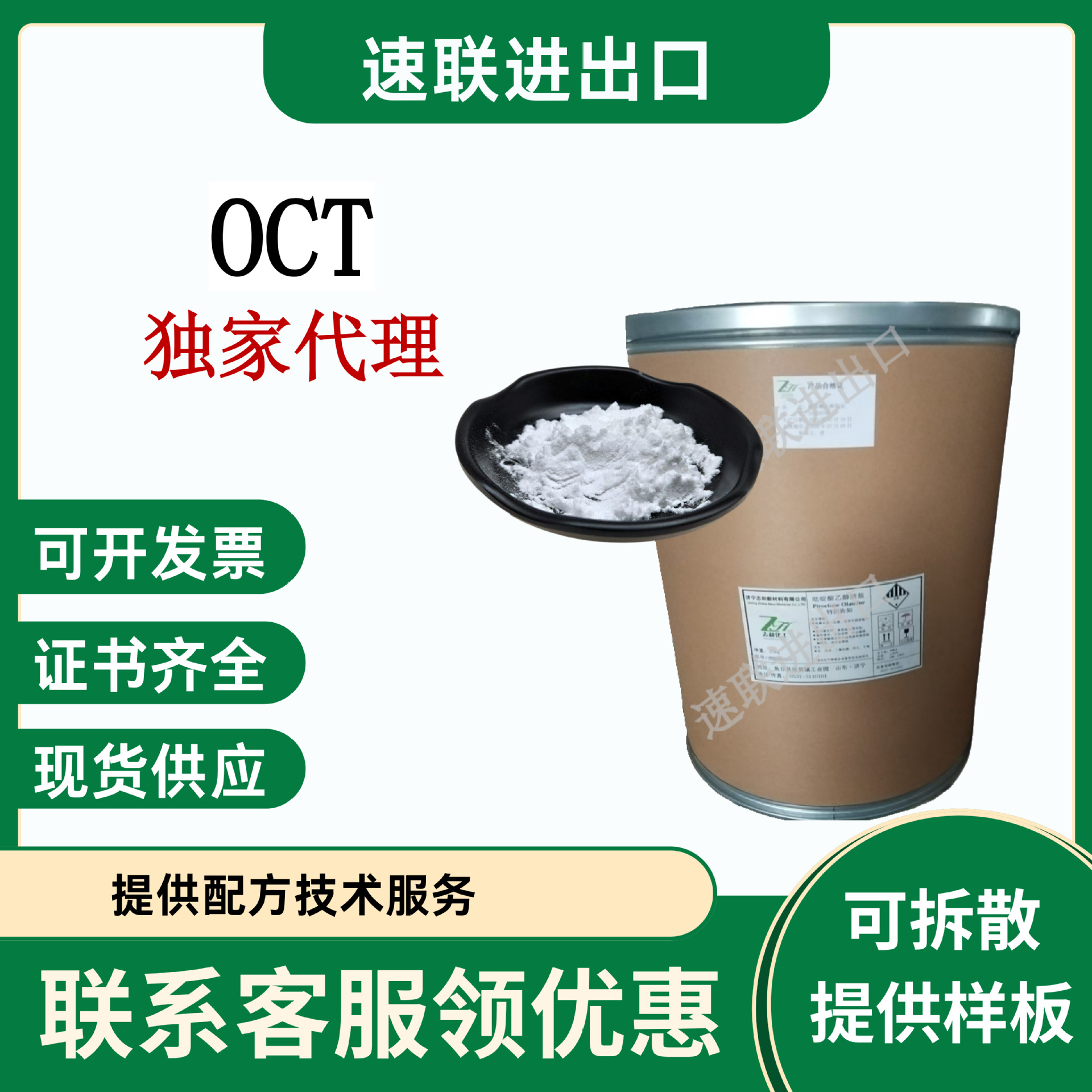 厂家直售化妆品吡啶酮乙醇胺盐OCT吡罗克酮乙醇胺盐洗护原料粉末