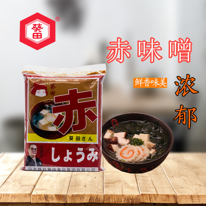 葵田系列赤味噌 日本大酱0.8kg 白味噌酱 豆瓣酱