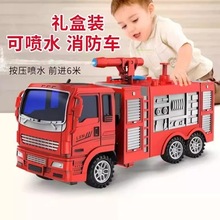 儿童消防员玩具车礼盒可喷水洒水玩具工程车模型男孩大号礼物3-6
