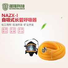 10米NAZX-1自吸式长管呼吸器 黑色 黄色可选