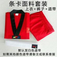 跆拳道服儿童成年教练服红色黑色训练服品势道服跆拳道衣服装