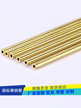 H62黄铜管空心铜管毛细管纯铜薄壁圆管12 10 9 8 7 6 5 4 3mm