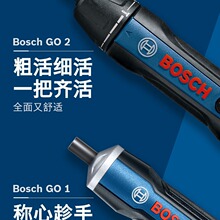 总代理批发BOSCH博世锂电起子机/电钻BOSCH GO 2/IXO 3/GSR120-LI