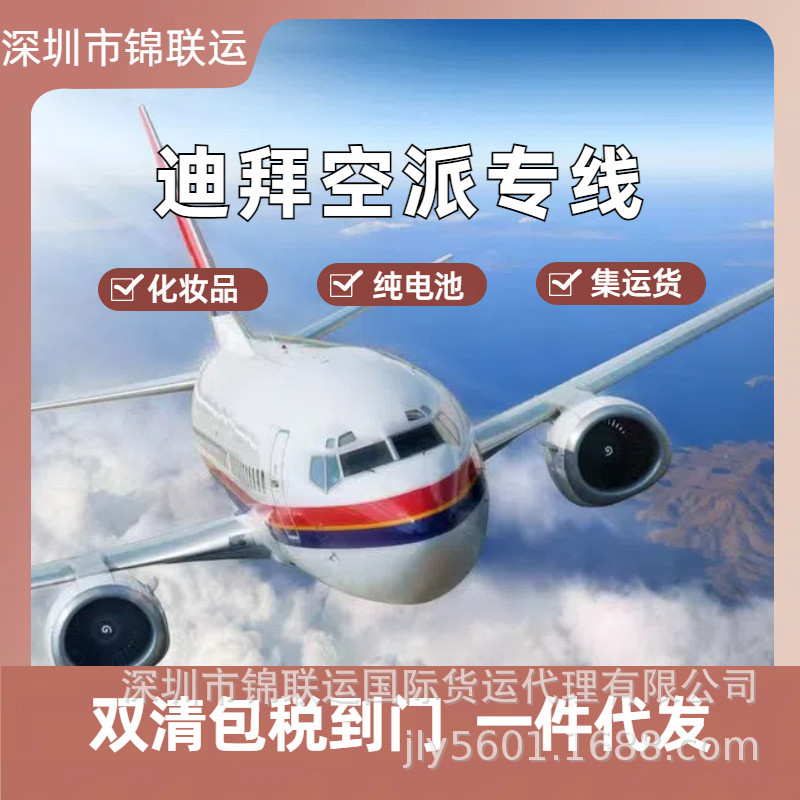 美国空派敏感货专线可接LABUBU手机壳 尾端可指定FEDEX派送门到门