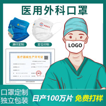 一次性成人口罩定制儿童医用级外科独立包装logo印图案印花设计